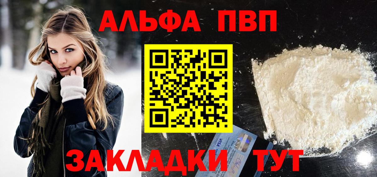 Alfa_PVP VHQ  Альфа ПВП VHQ  Туапсе  Alfa_PVP  Альфа ПВП Соль  Вход с VPN 