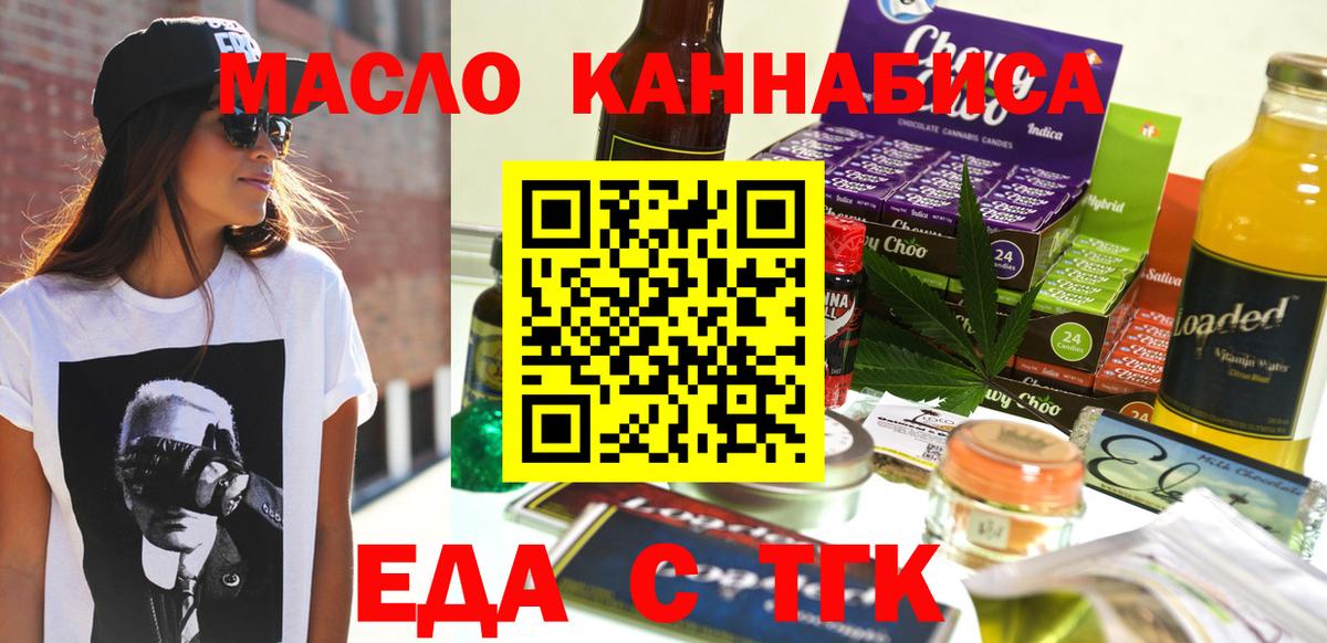 Печенье с ТГК марихуана Туапсе