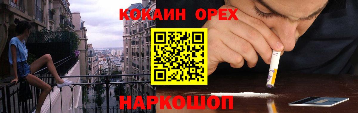 Cocaine Fish Scale Туапсе
