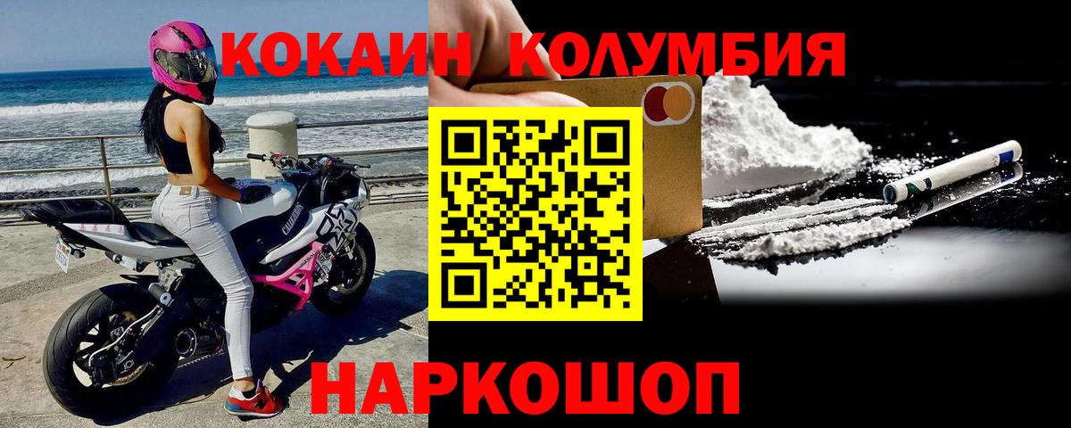 Cocaine Колумбийский  Вход с VPN  Кокаин Колумбийский  Туапсе 