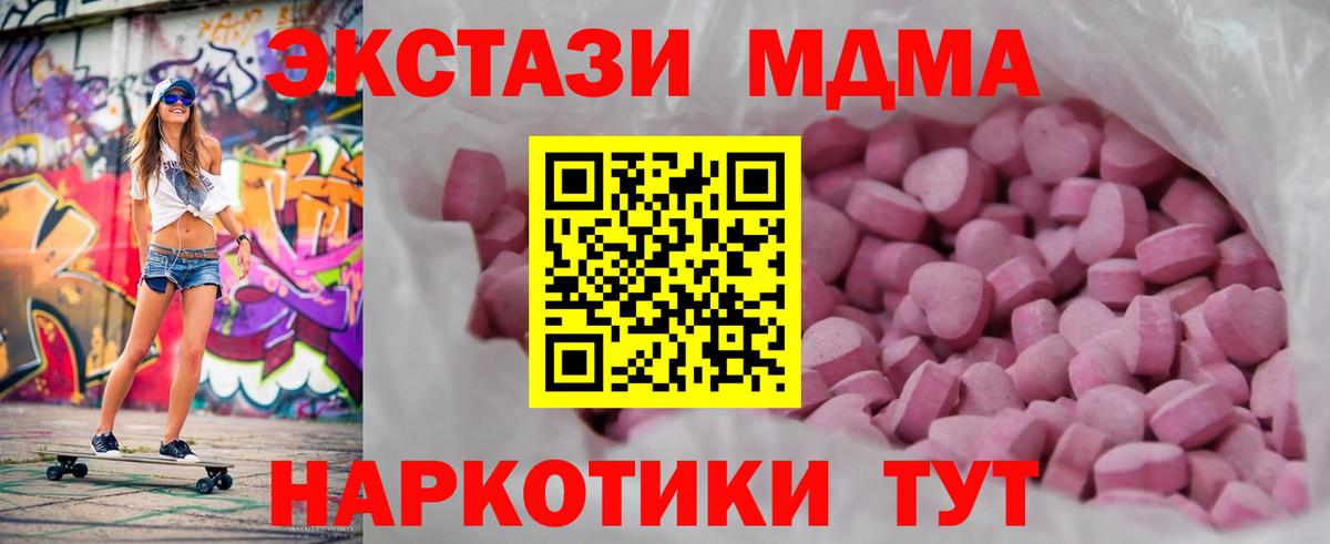 ЭКСТАЗИ 280мг Туапсе