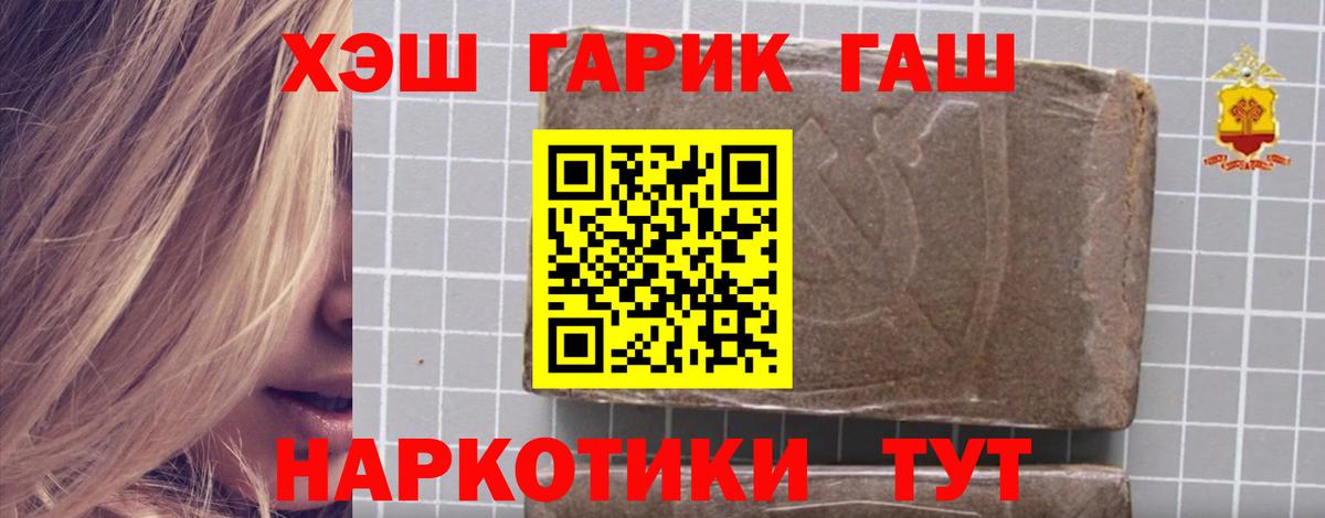 ГАШ индика сатива  Вход с VPN  Туапсе 