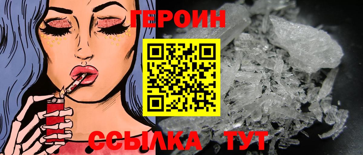 Туапсе  ГЕРОИН гречка  Вход с VPN 
