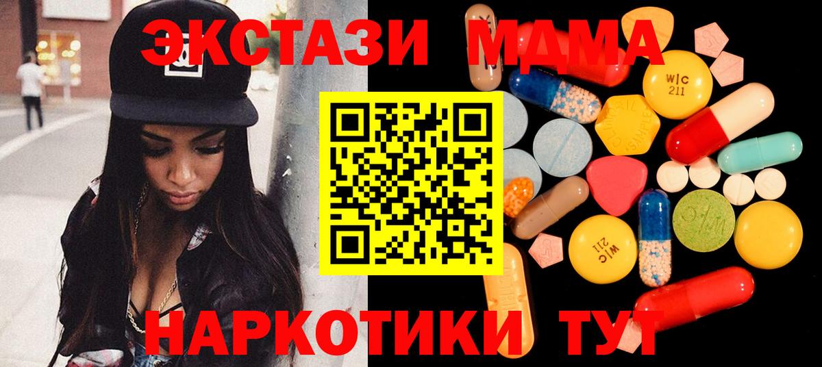 MDMA  Вход с VPN  Туапсе  MDMA crystal 
