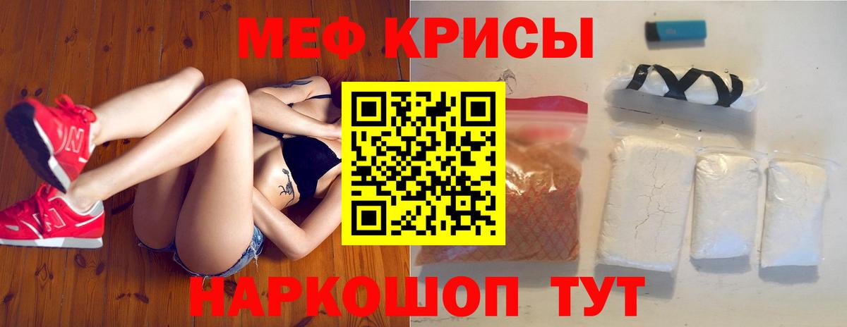 Туапсе  МЕФ VHQ  МЕФ  наркошоп  Вход с VPN 