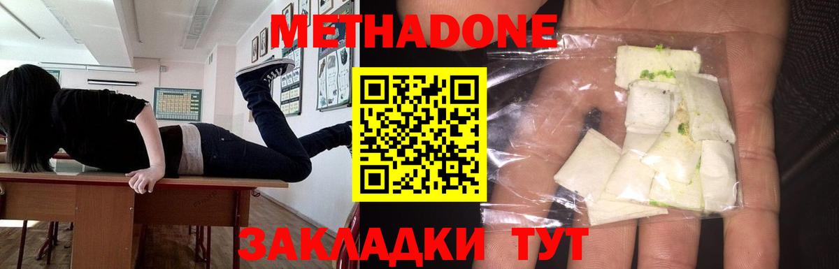 МЕТАДОН мёд  Вход с VPN  Туапсе  MEGA ССЫЛКА  Метадон VHQ 