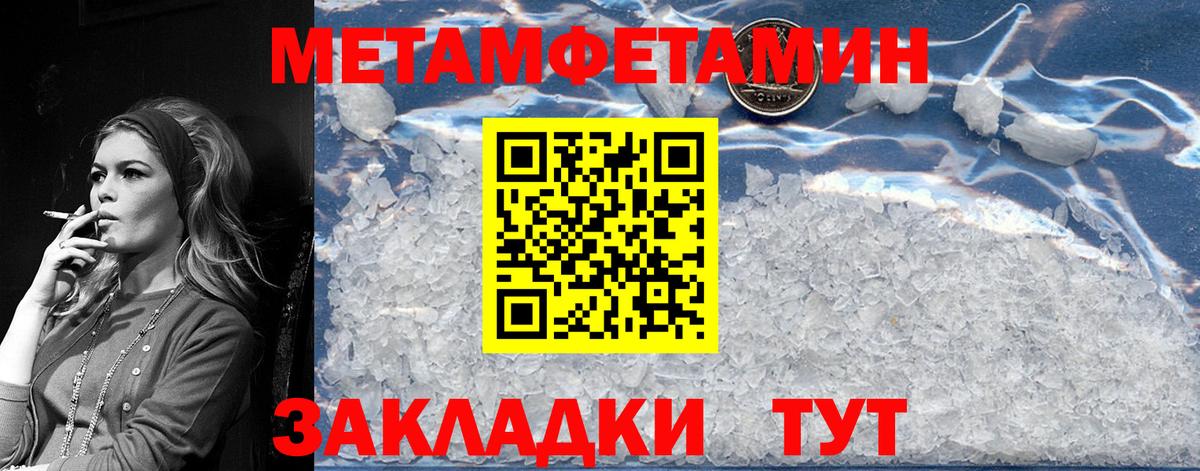Туапсе  МЕТАМФЕТАМИН пудра  Вход с VPN 