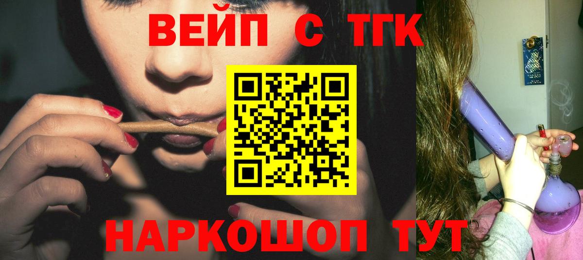купить   Дистиллят ТГК THC oil  Вход с VPN  Туапсе 